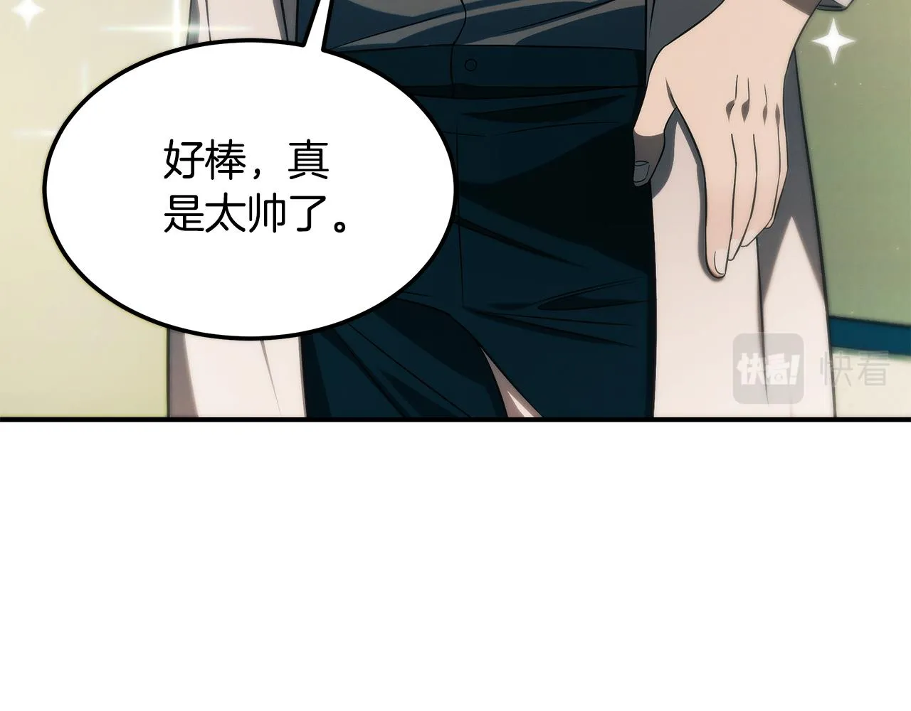 第93话 实习期 第124页