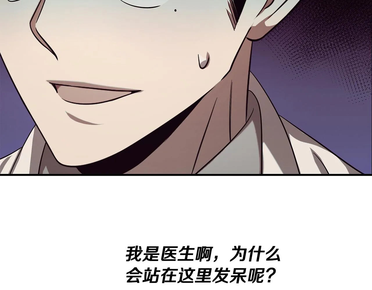 第93话 实习期 第140页
