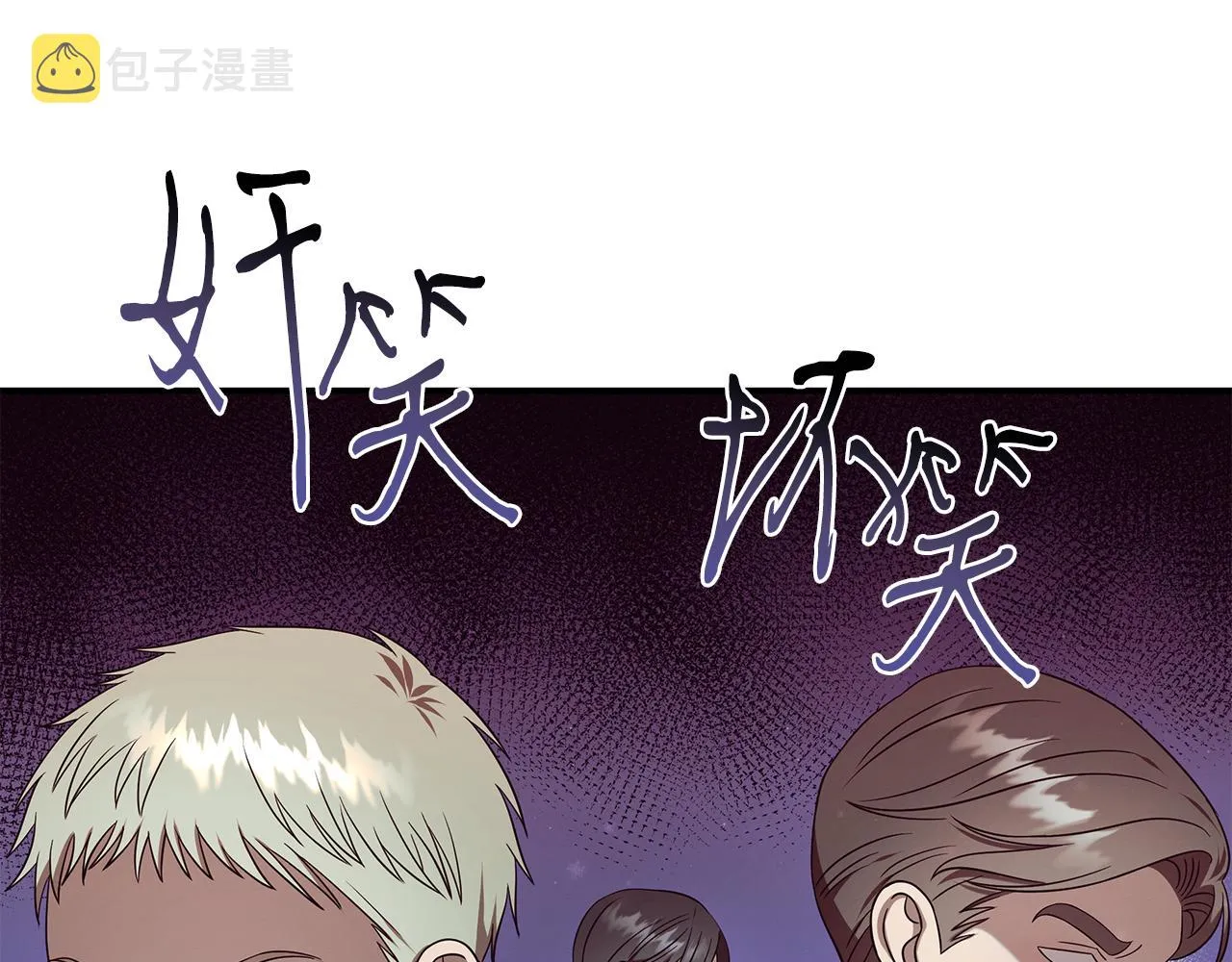 第93话 实习期 第143页