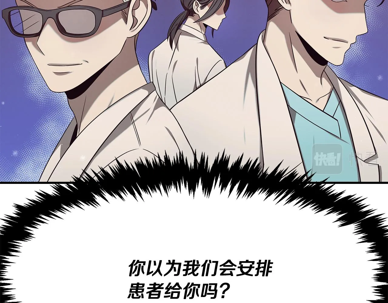 第93话 实习期 第144页