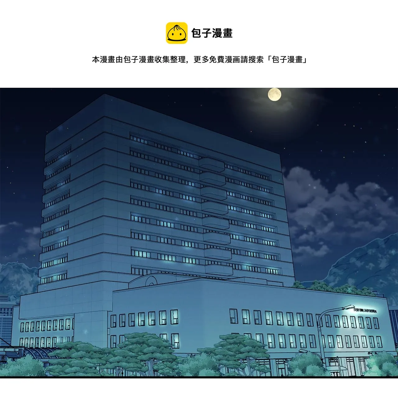 第93话 实习期 第148页