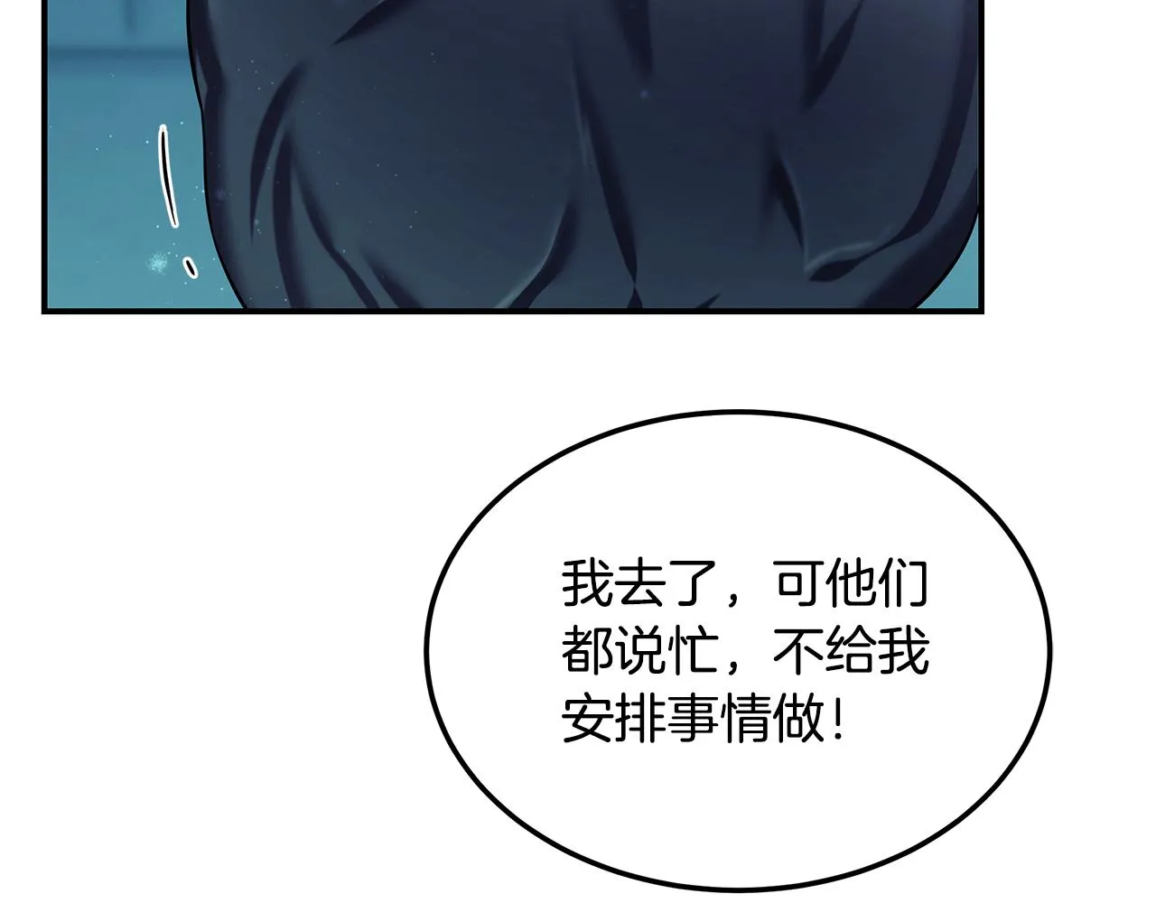 第93话 实习期 第151页
