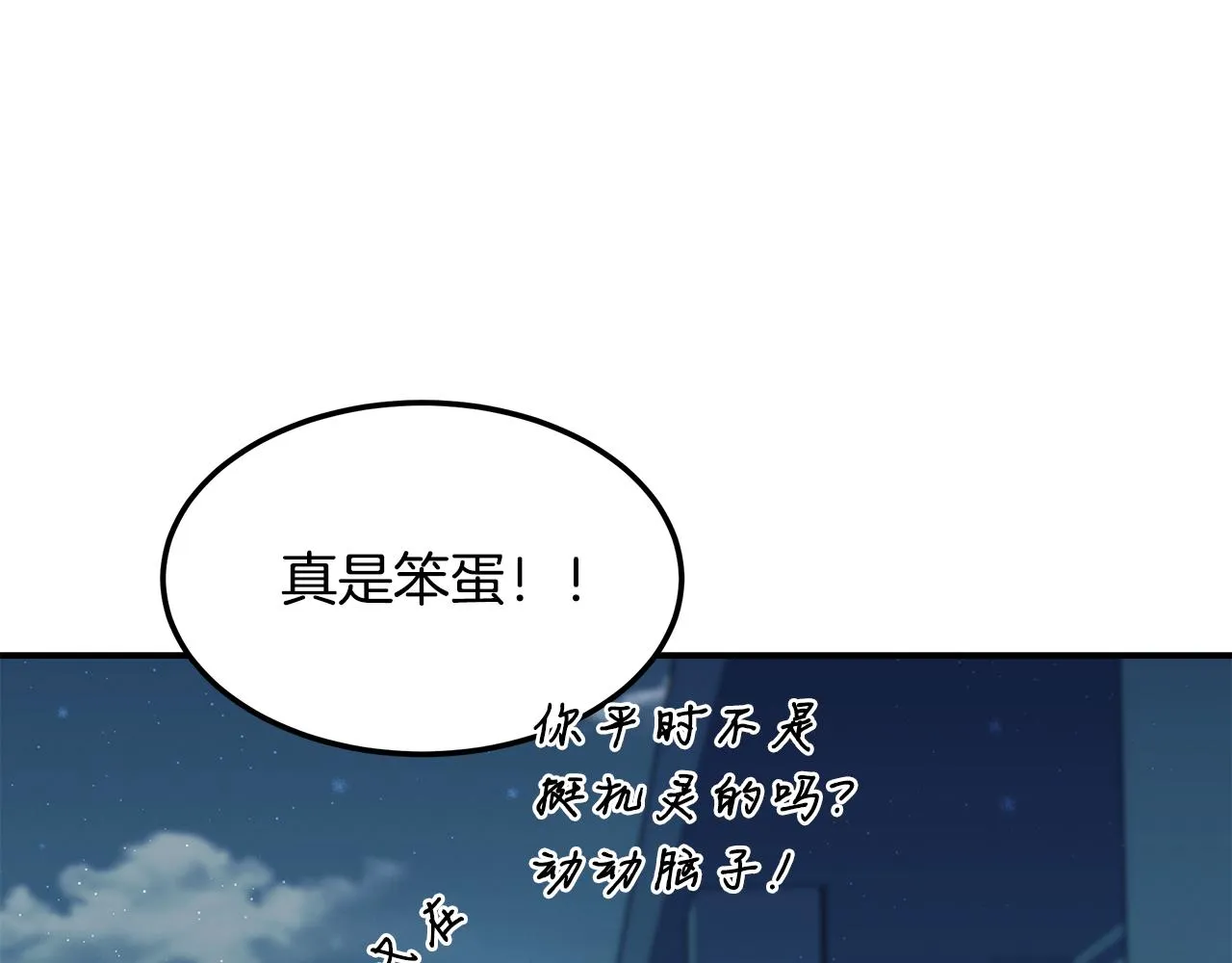 第93话 实习期 第152页
