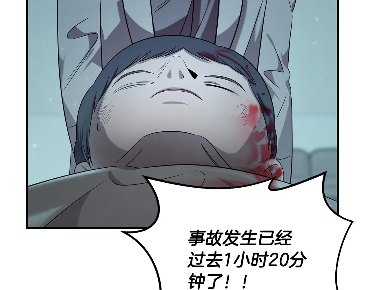 第93话 实习期 第164页