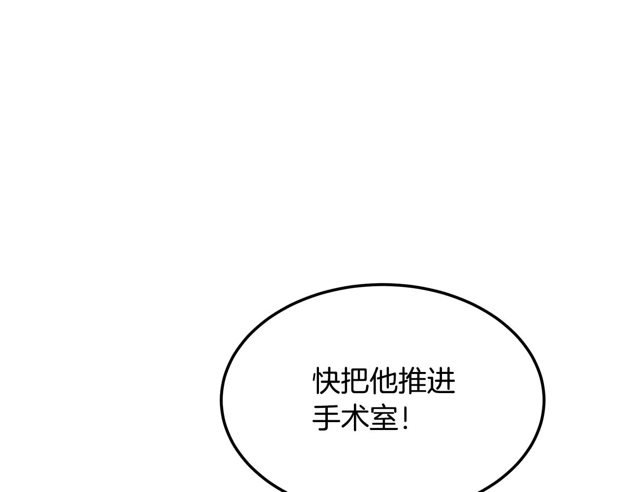 第93话 实习期 第168页