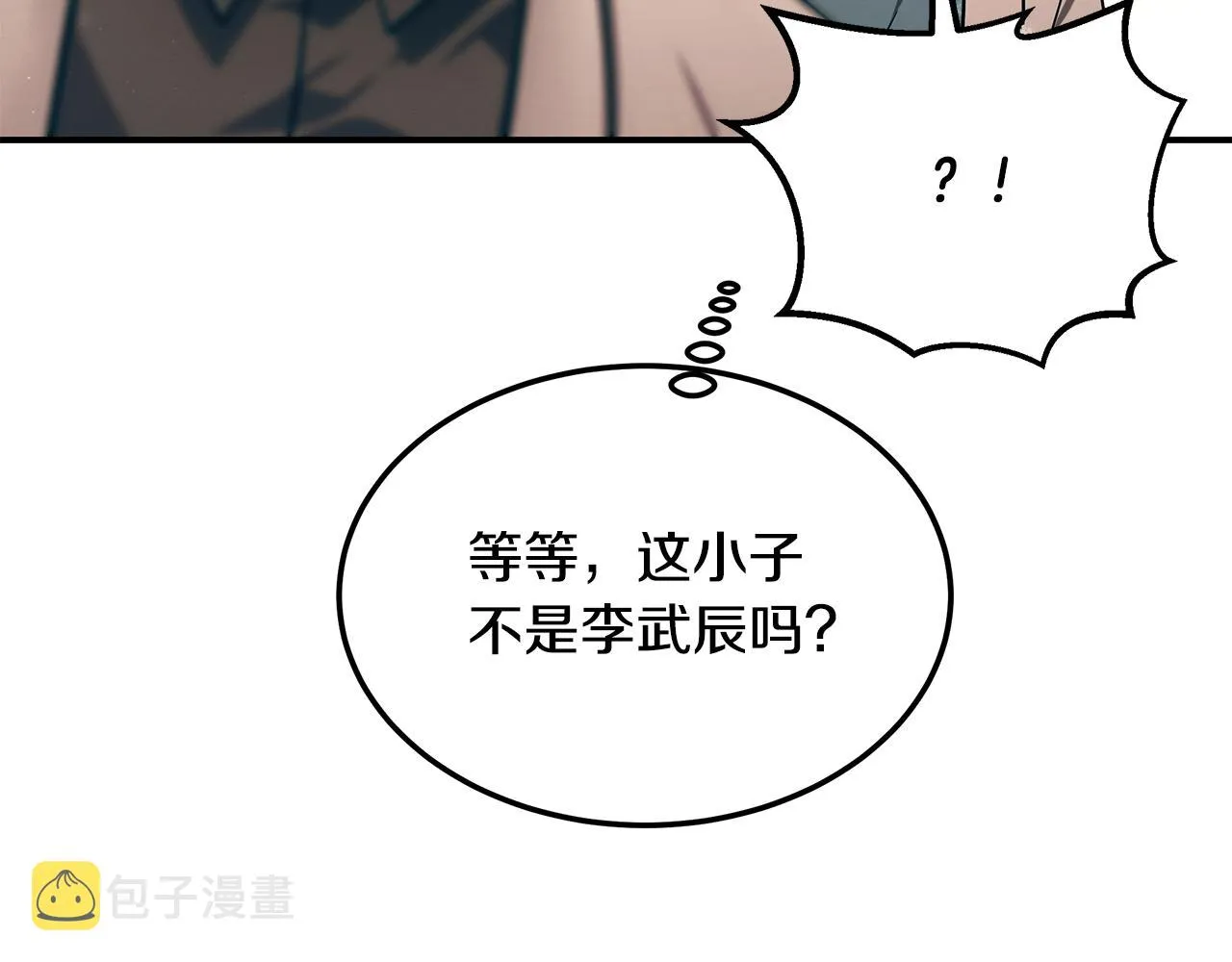 第93话 实习期 第170页