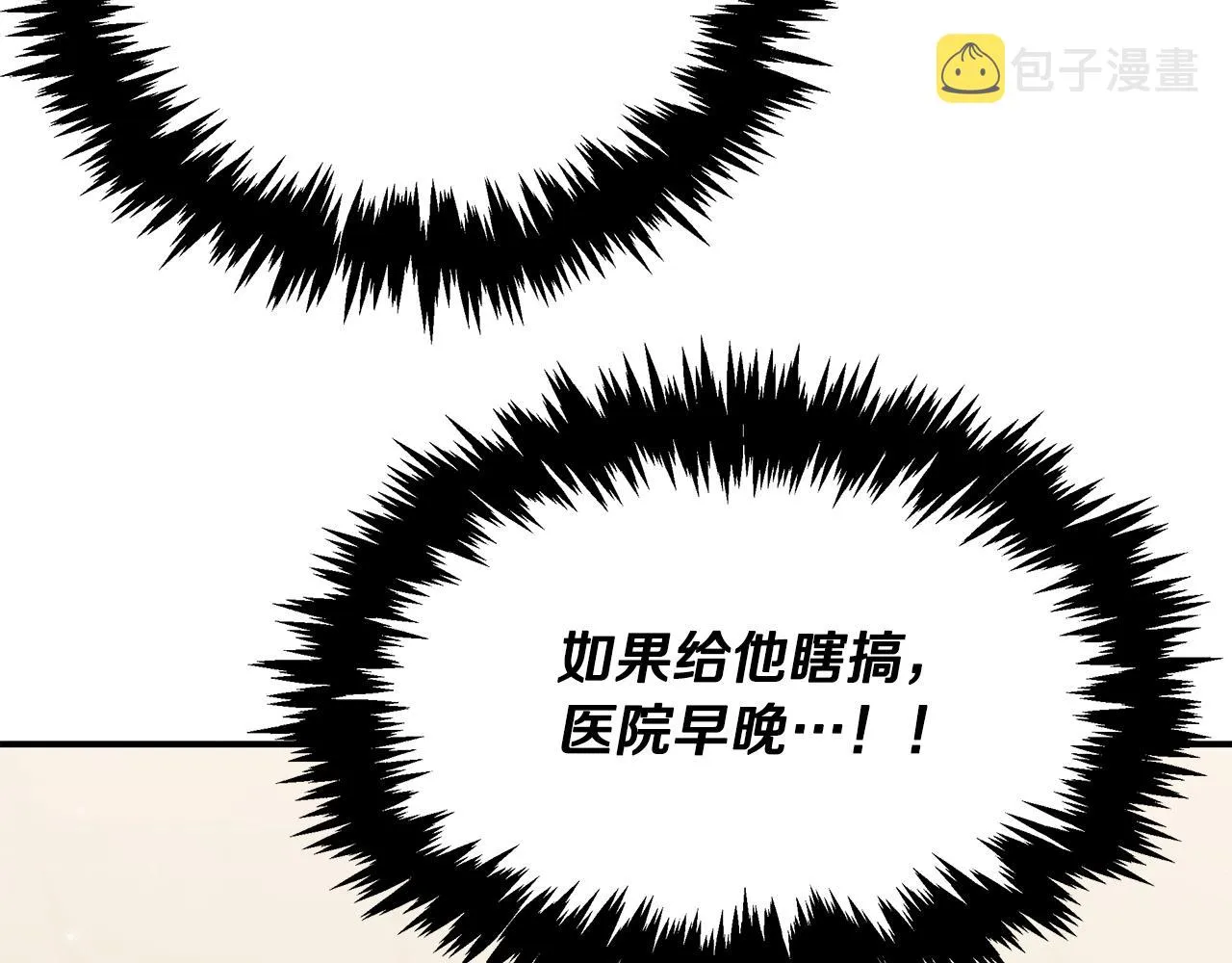 第93话 实习期 第172页