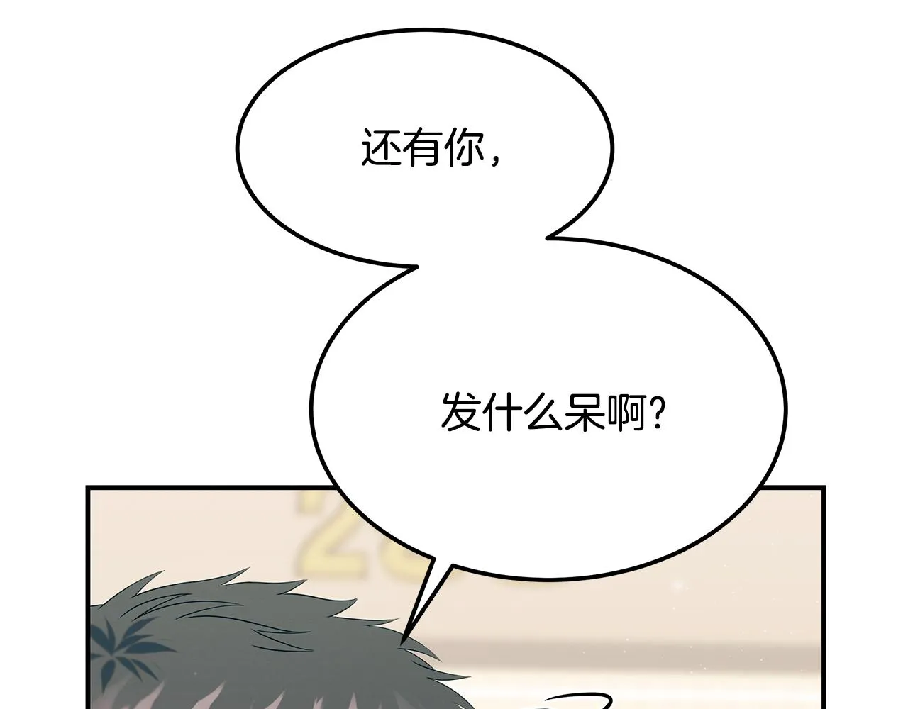 第93话 实习期 第179页