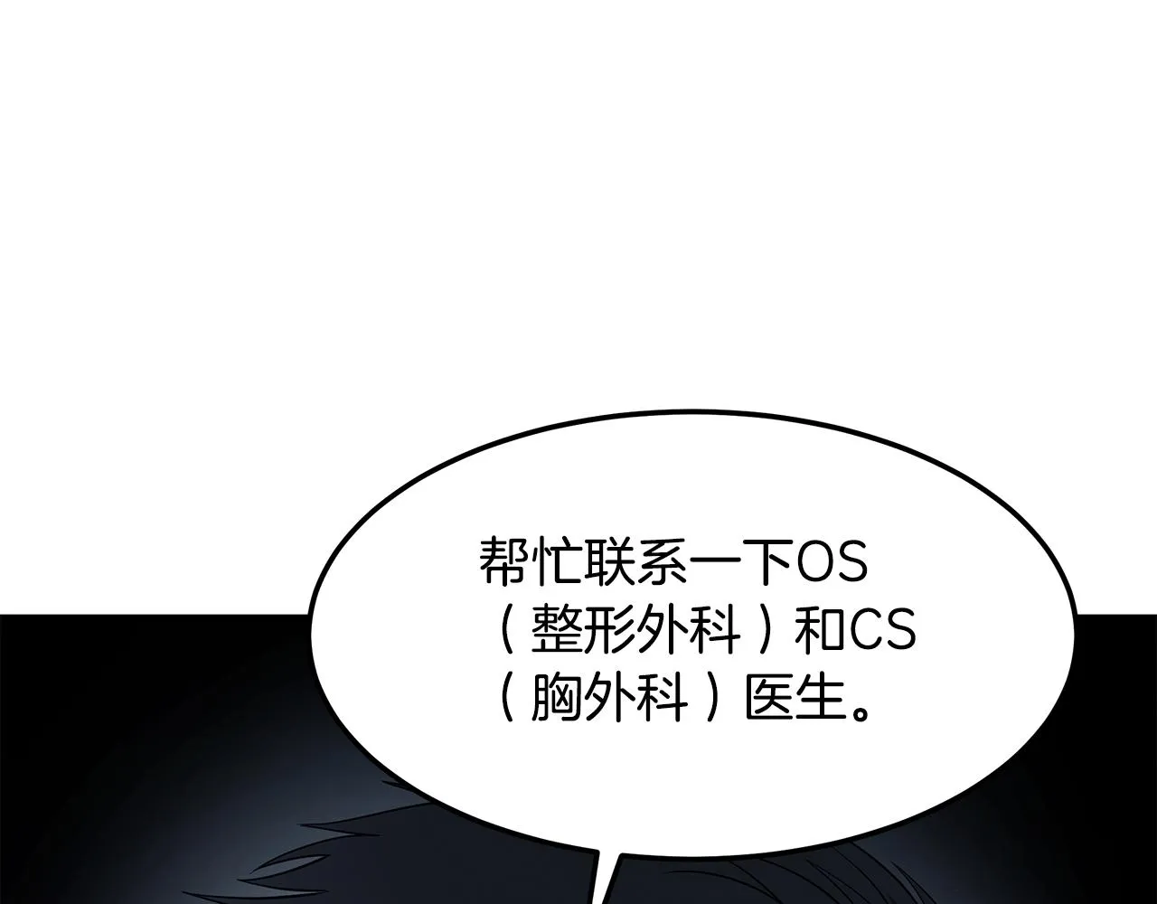 第93话 实习期 第182页