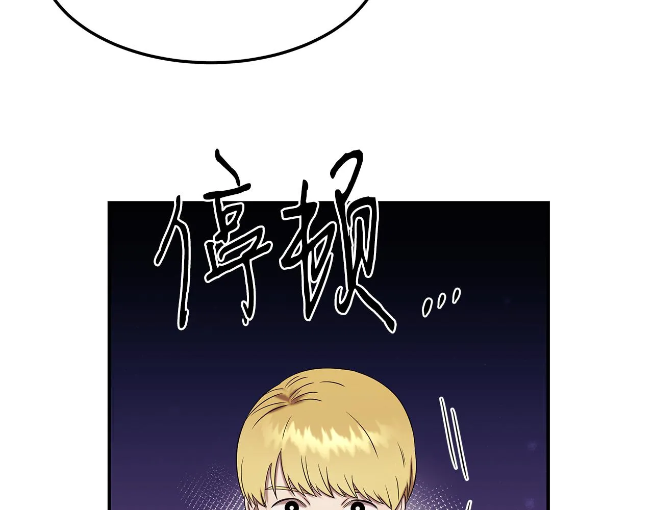第93话 实习期 第186页