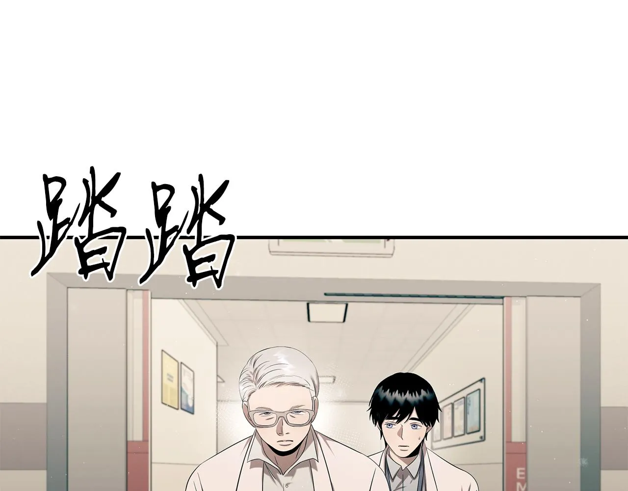 第93话 实习期 第191页
