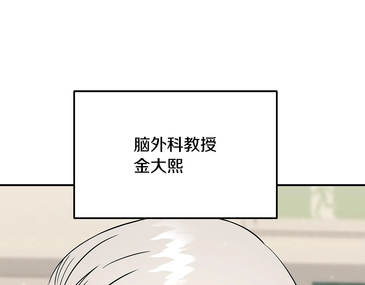 第93话 实习期 第193页