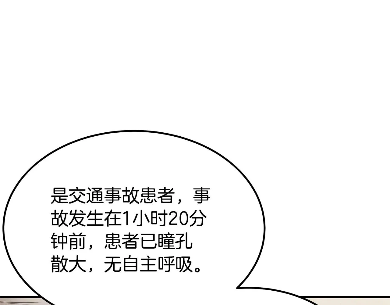 第93话 实习期 第196页