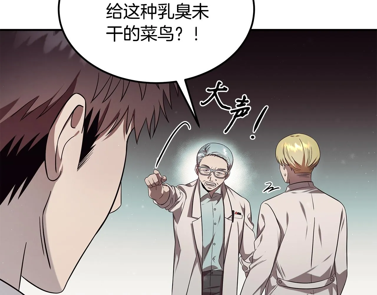 第93话 实习期 第200页