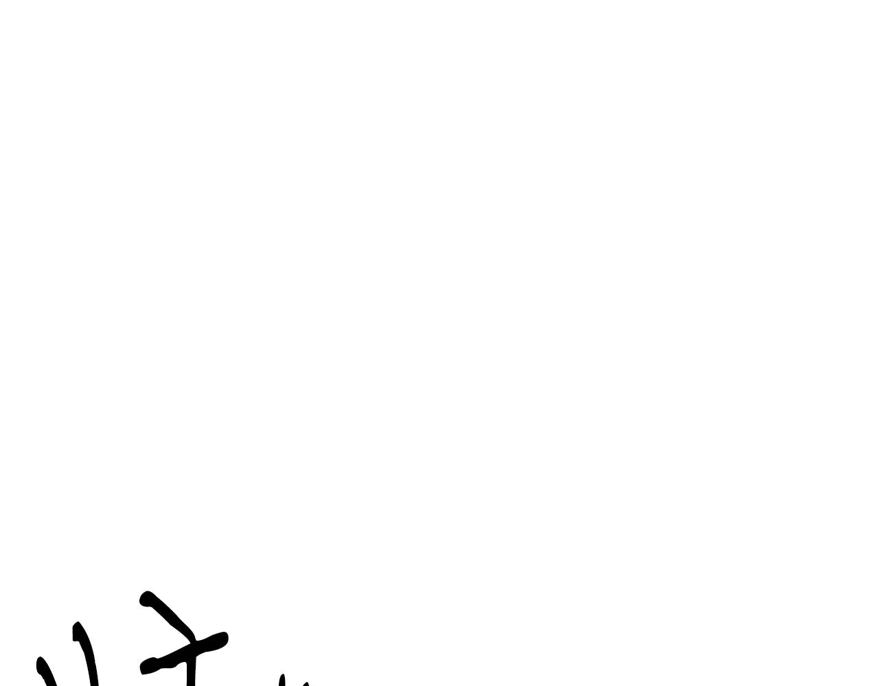 第93话 实习期 第205页