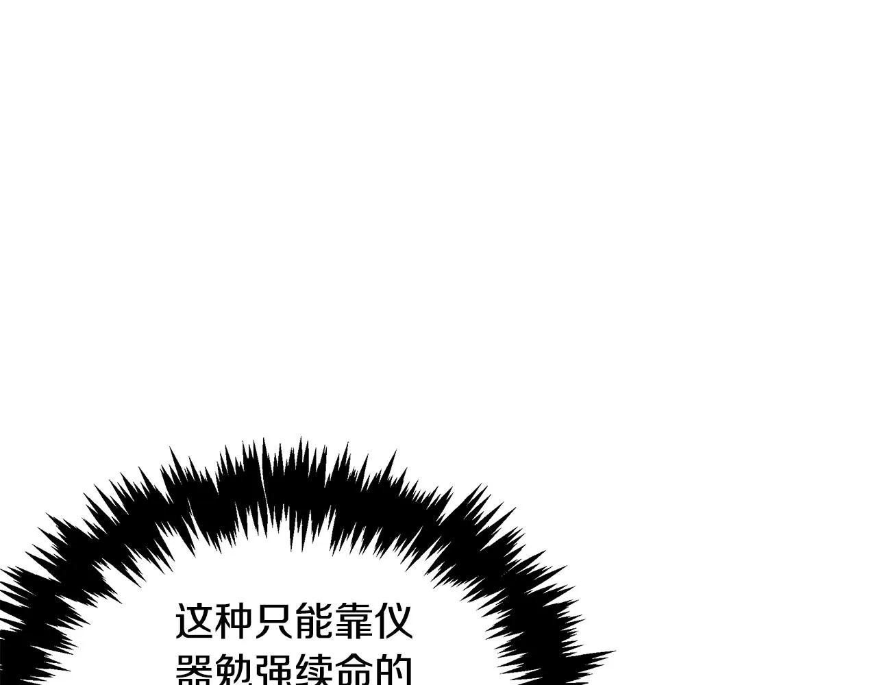 第93话 实习期 第211页
