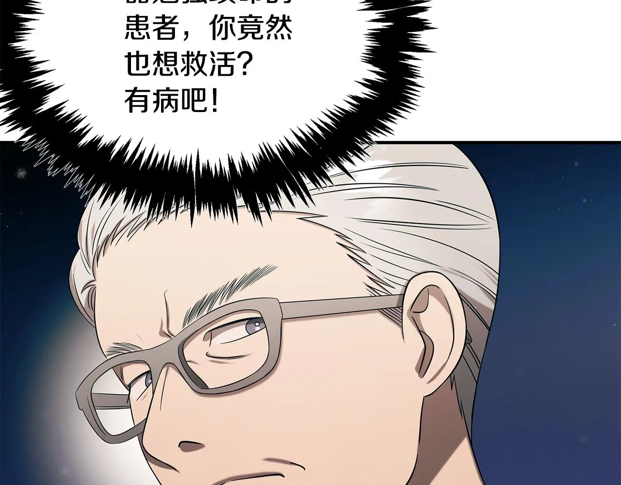 第93话 实习期 第212页