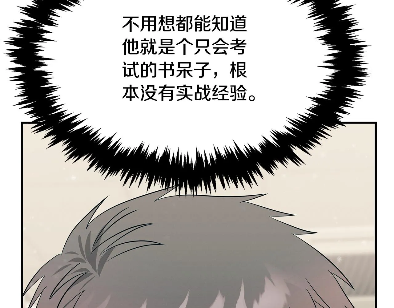 第93话 实习期 第215页