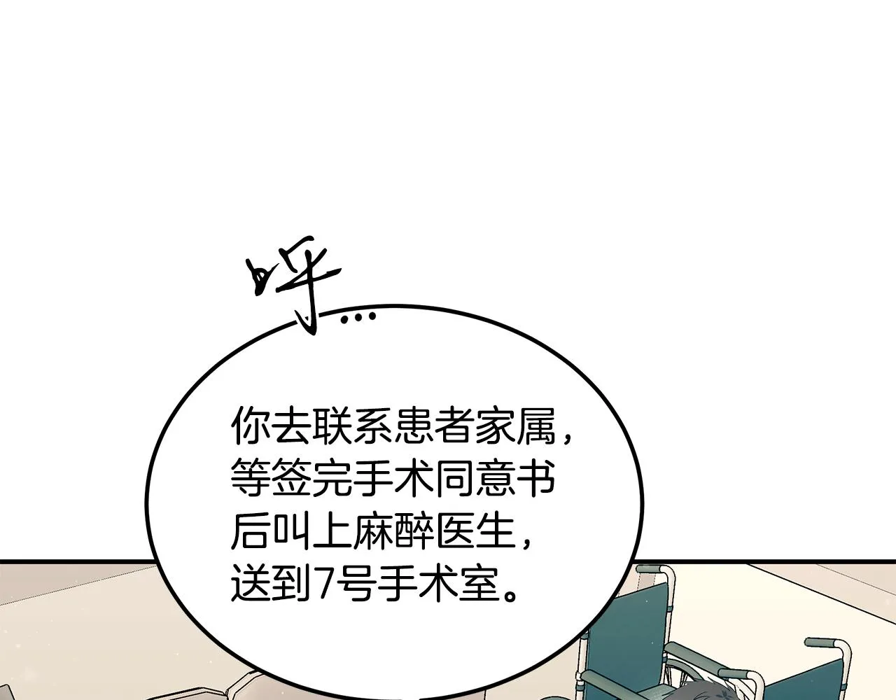 第93话 实习期 第219页