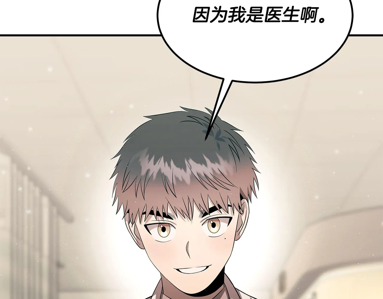 第93话 实习期 第229页