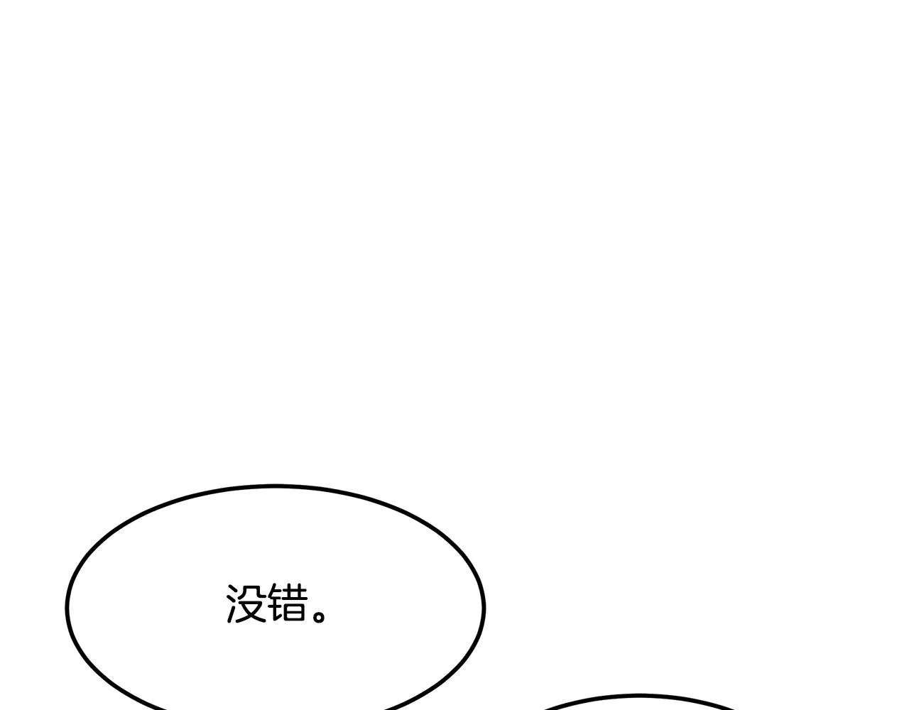 第92话 全能医生 第27页