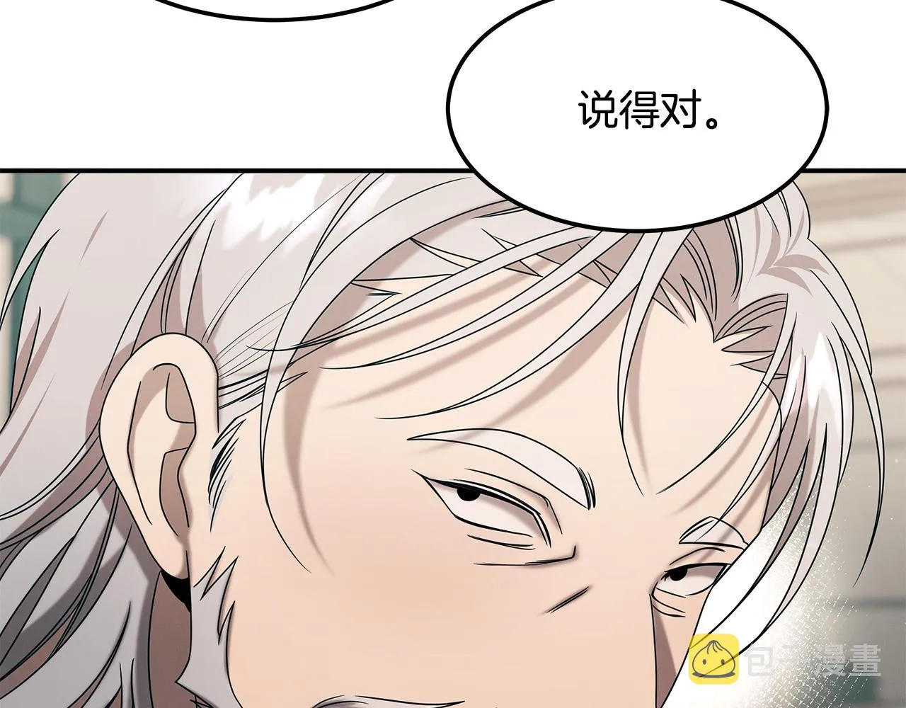 第92话 全能医生 第28页