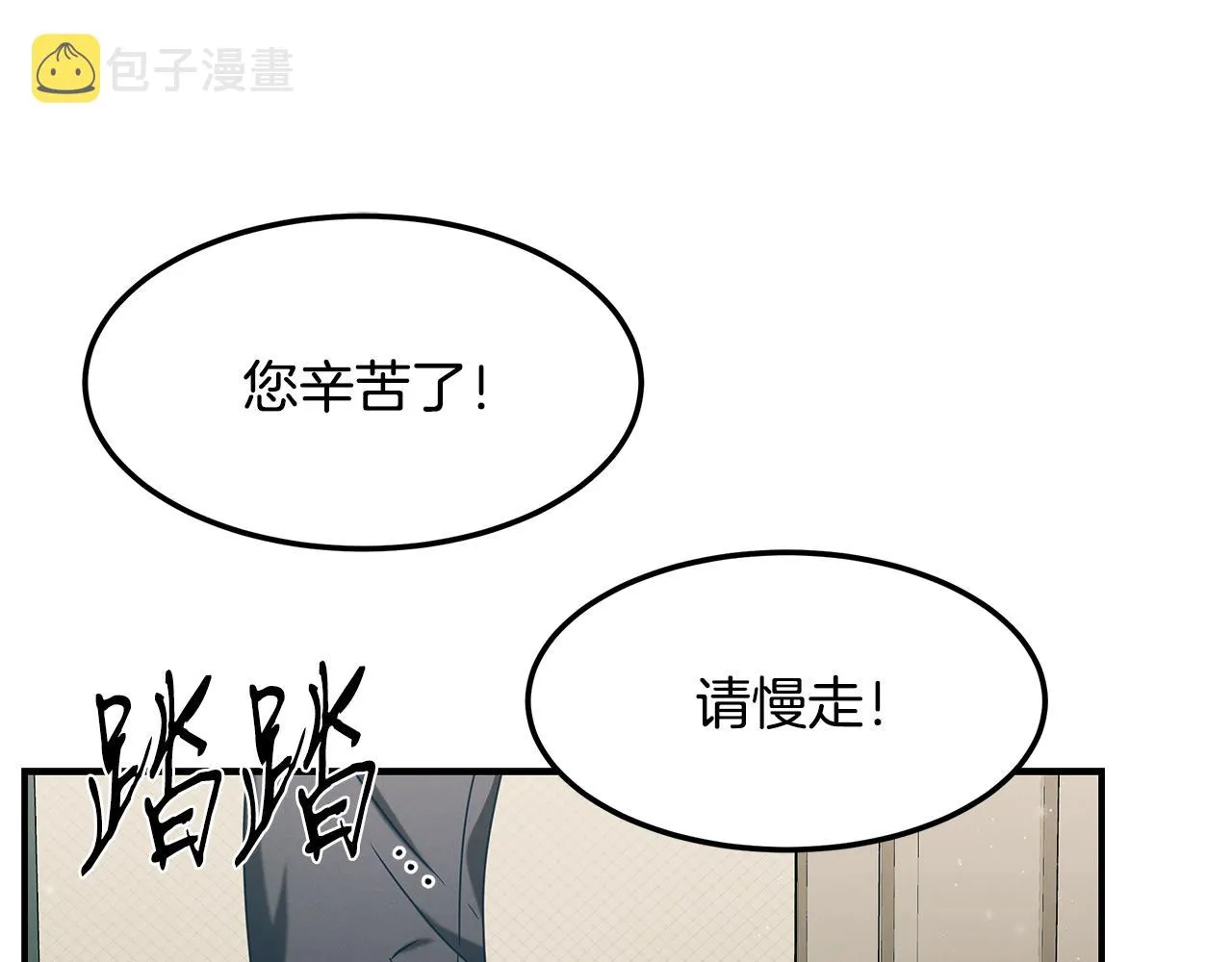第92话 全能医生 第67页