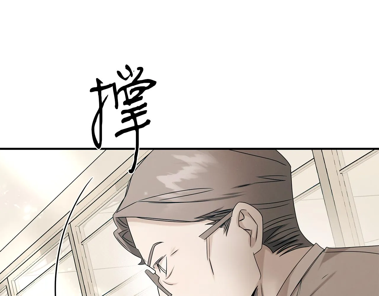 第92话 全能医生 第91页