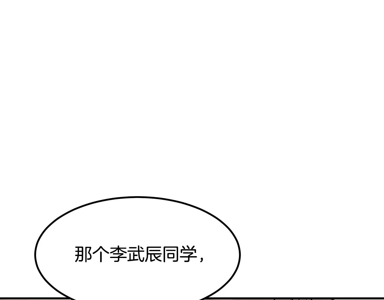 第92话 全能医生 第95页