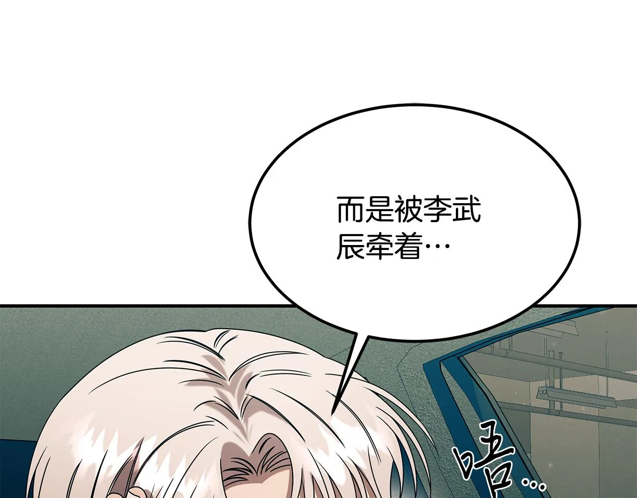第92话 全能医生 第116页