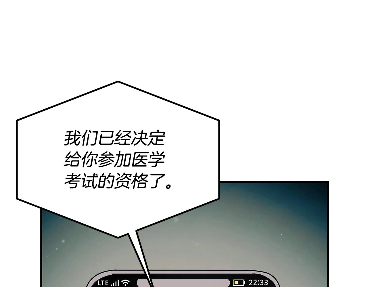 第92话 全能医生 第136页