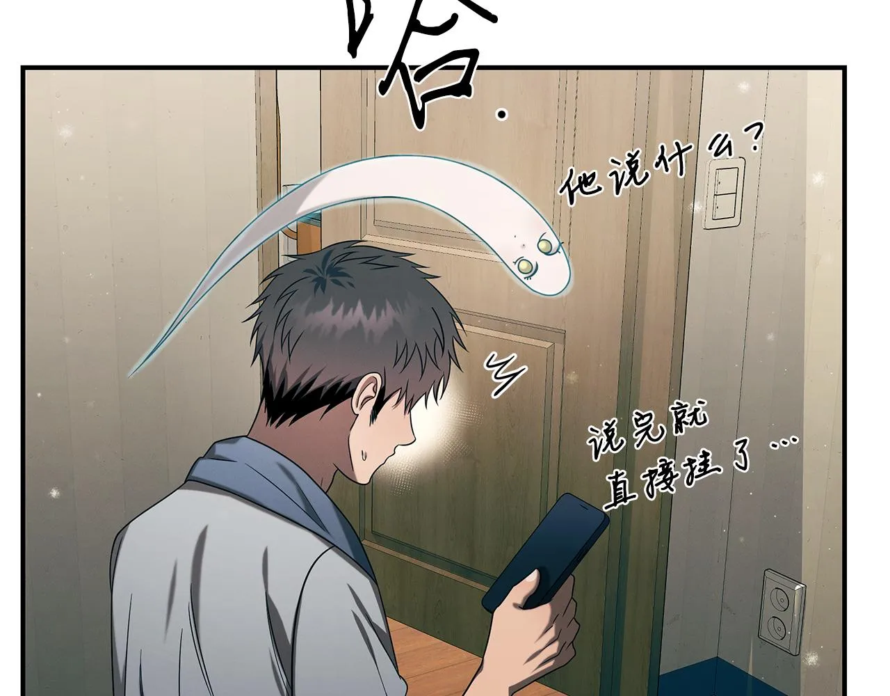 第92话 全能医生 第140页