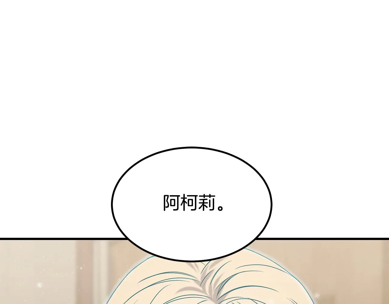 第92话 全能医生 第142页