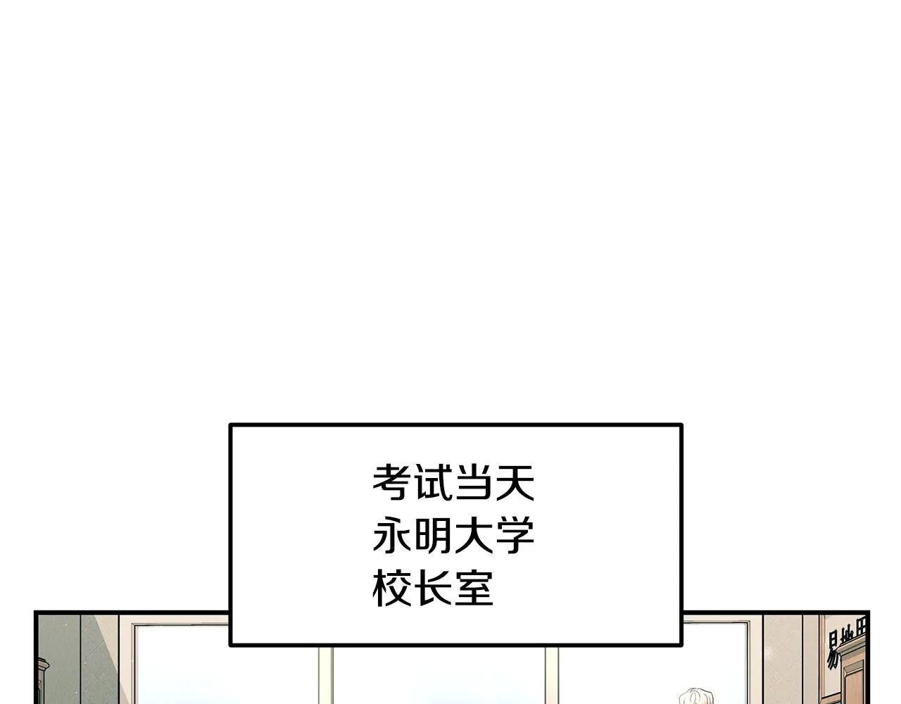 第92话 全能医生 第160页