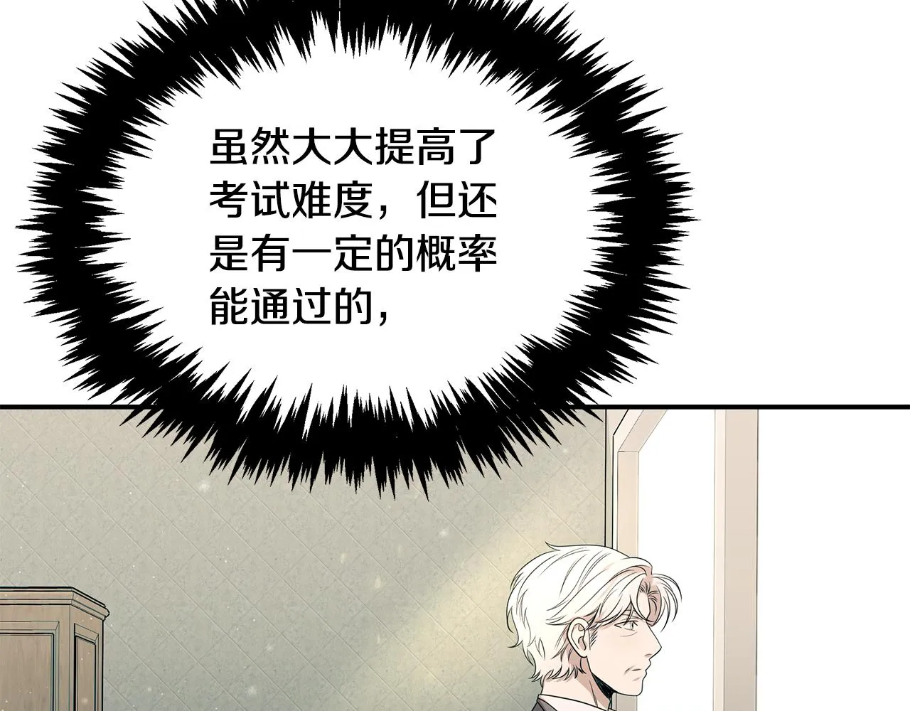 第92话 全能医生 第163页