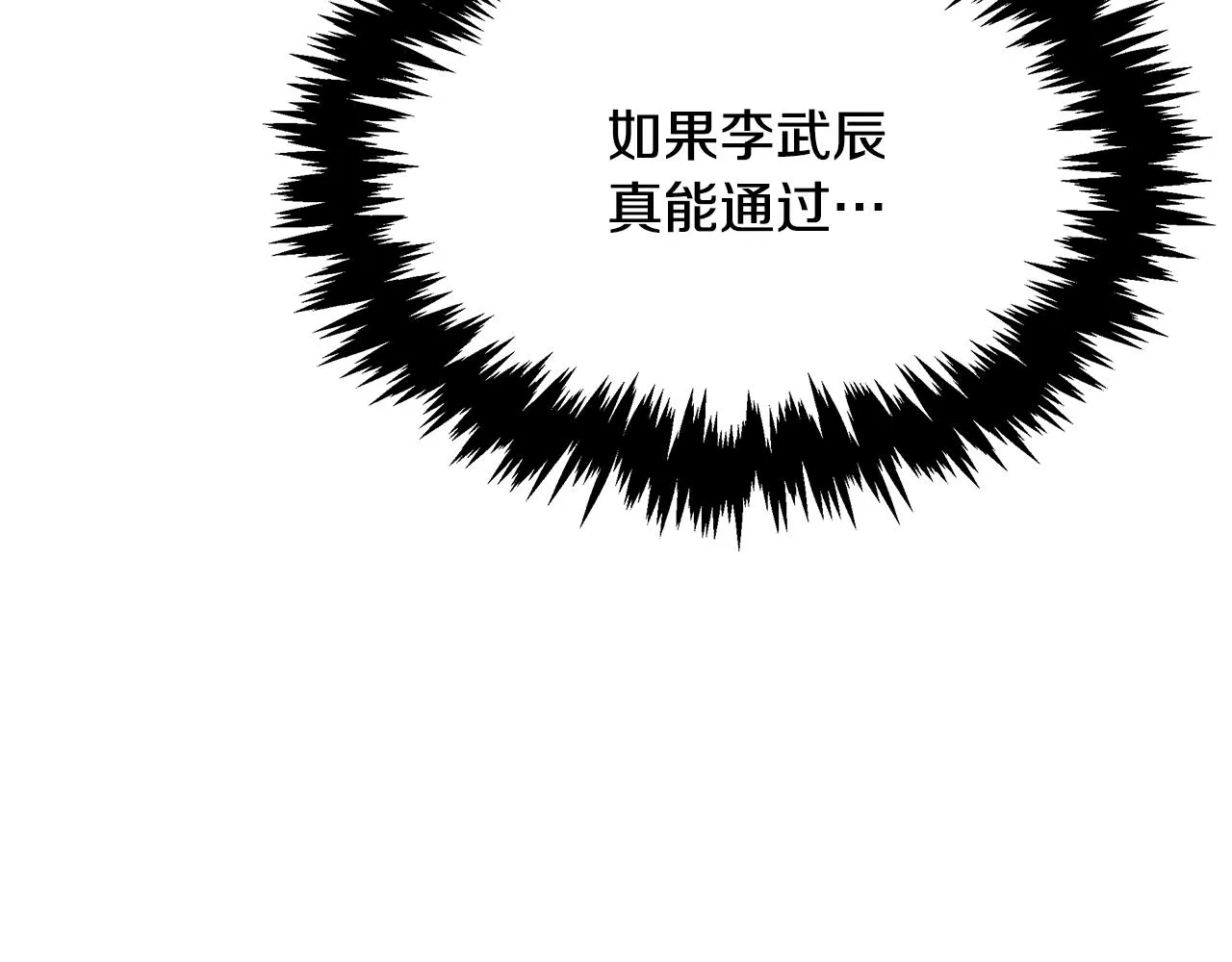 第92话 全能医生 第165页