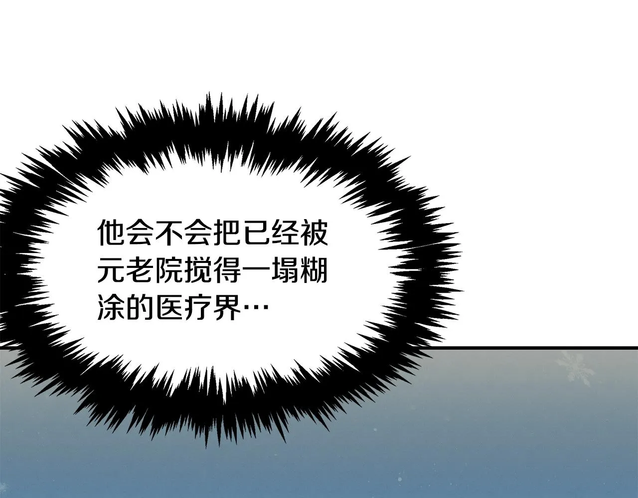 第92话 全能医生 第171页
