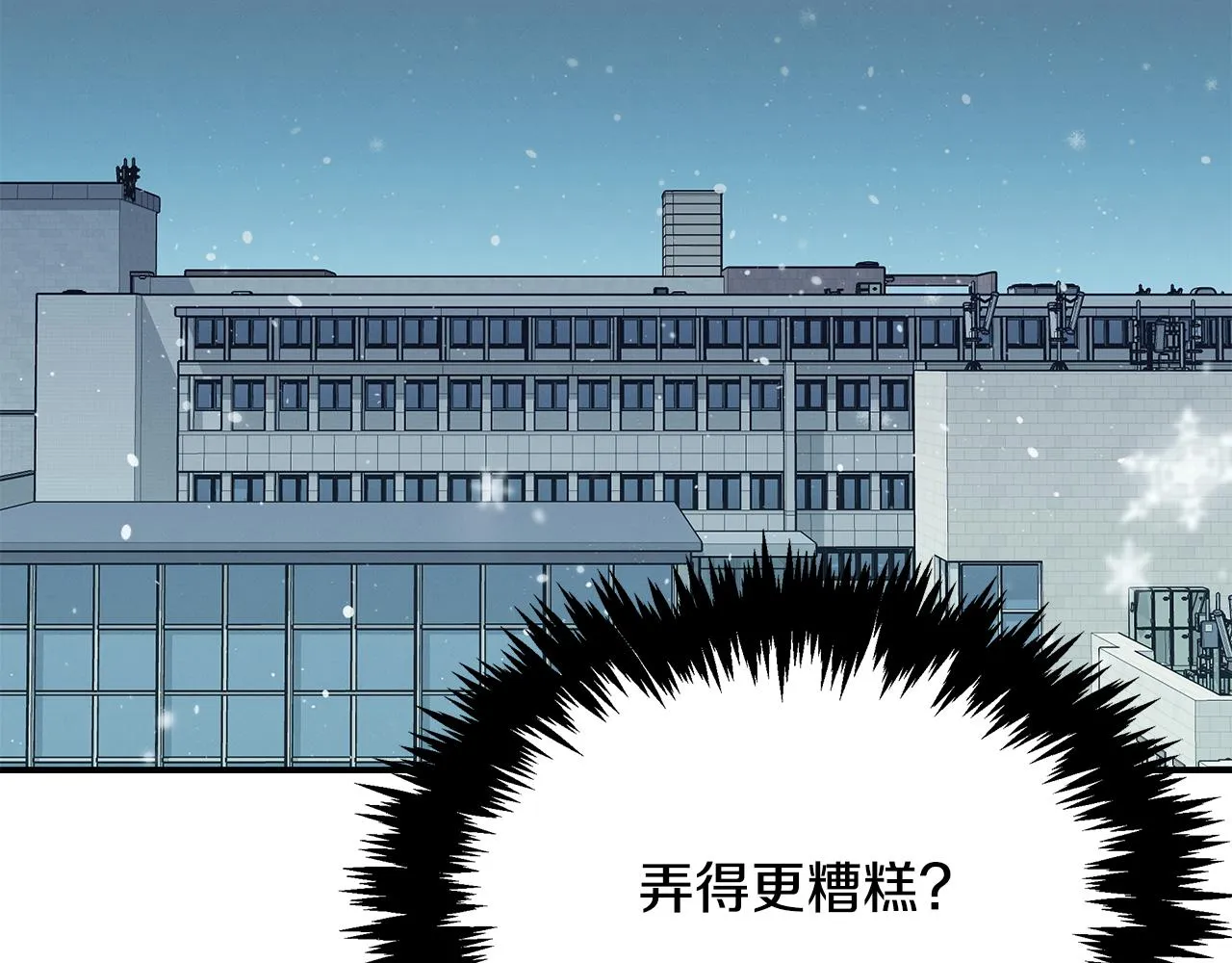 第92话 全能医生 第172页