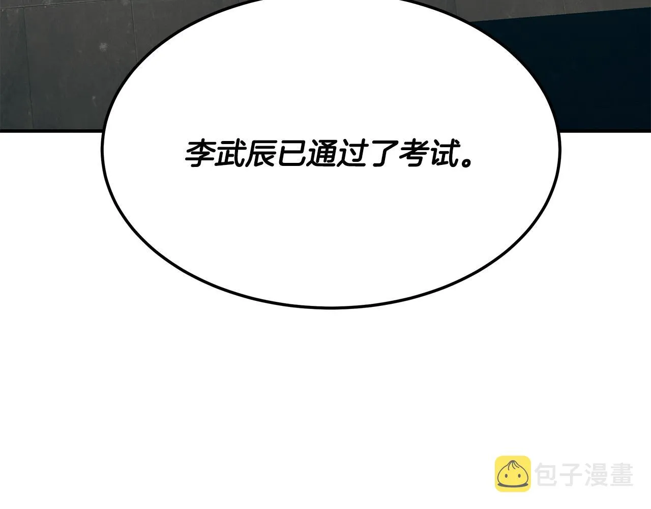 第92话 全能医生 第179页