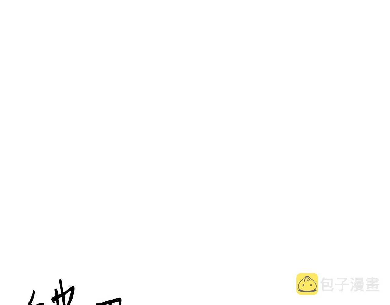 第92话 全能医生 第183页