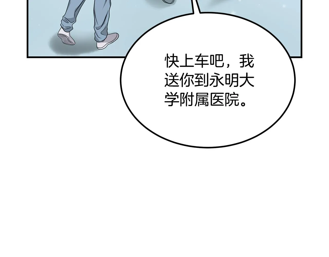 第92话 全能医生 第195页