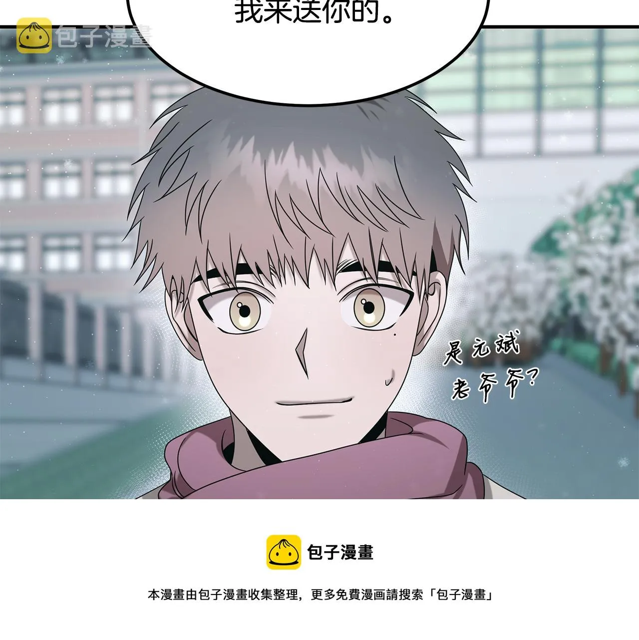 第92话 全能医生 第197页