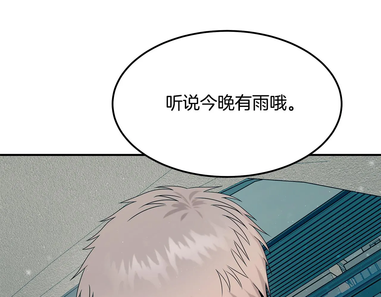第92话 全能医生 第201页