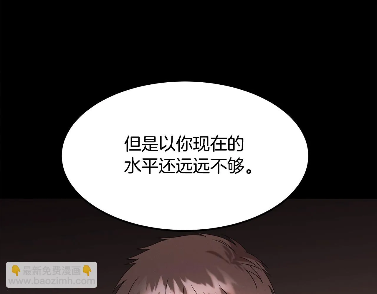 第90话 生死未卜 第15页