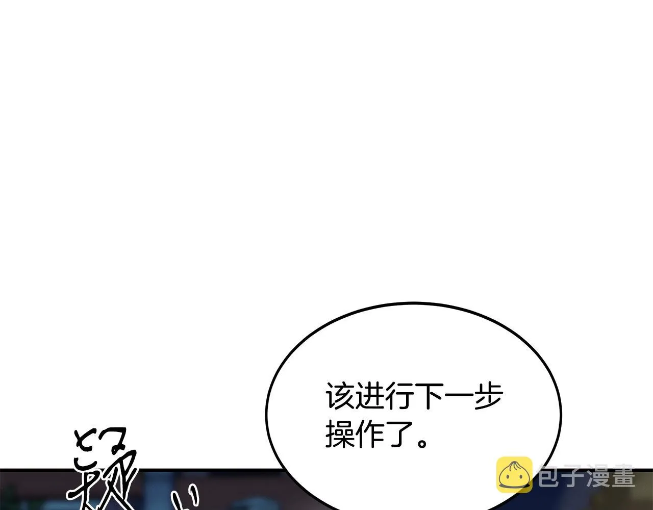 第90话 生死未卜 第24页