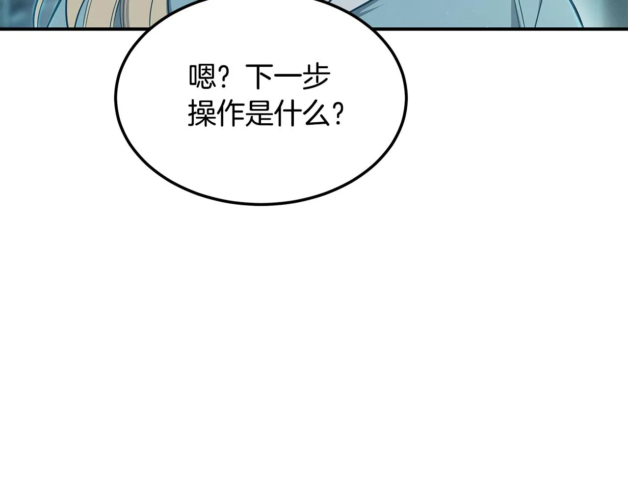第90话 生死未卜 第26页