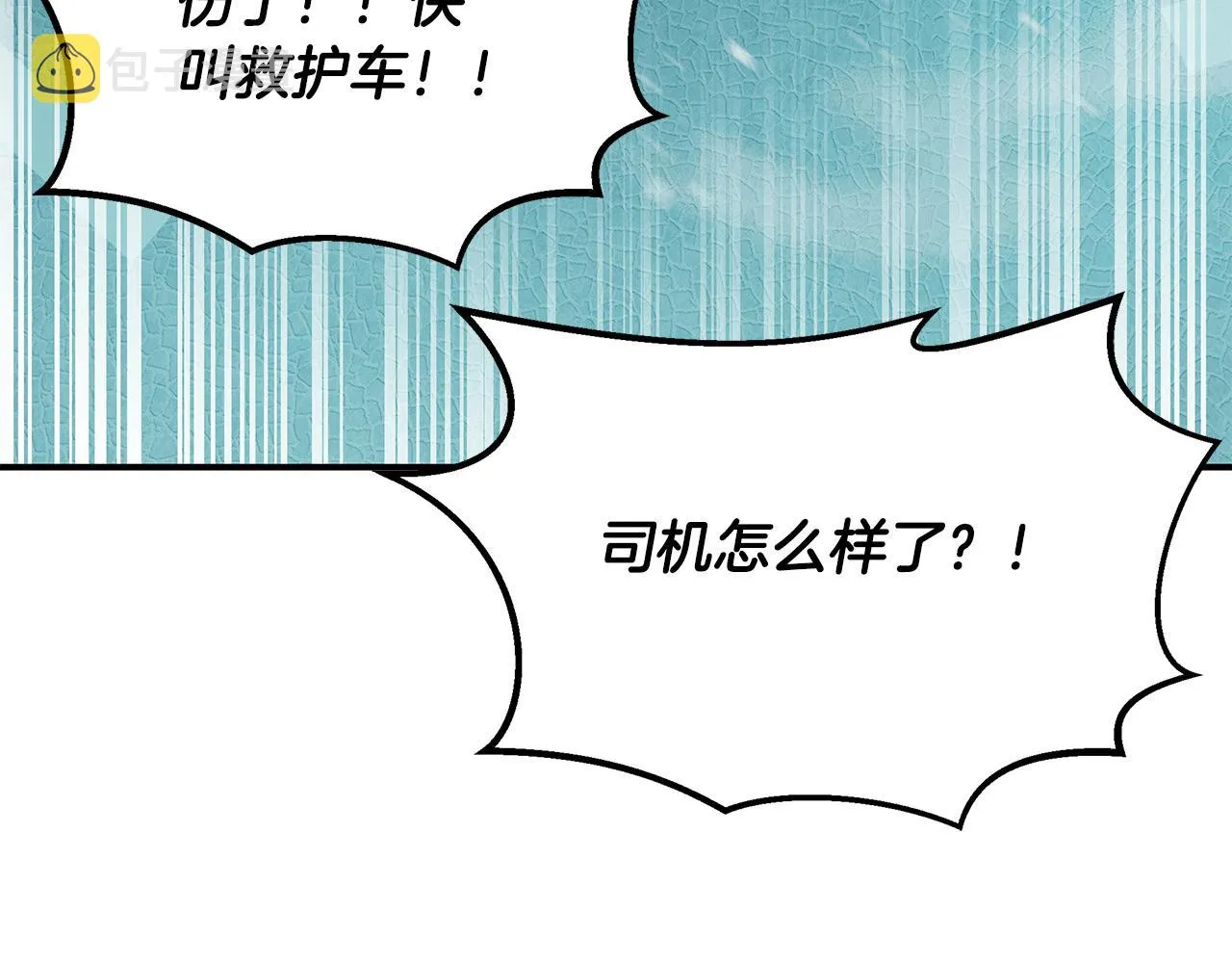 第90话 生死未卜 第58页