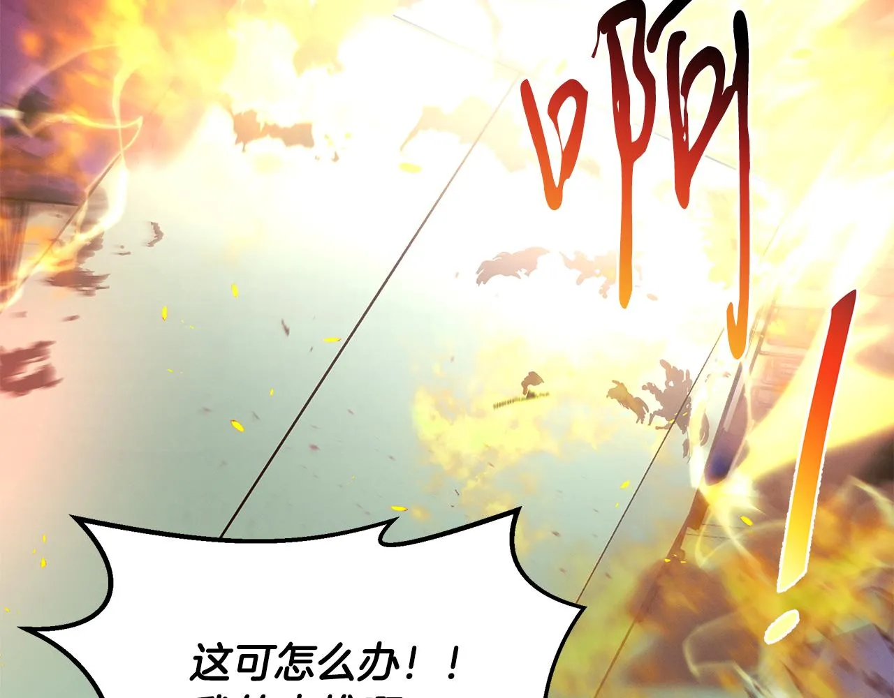 第90话 生死未卜 第72页