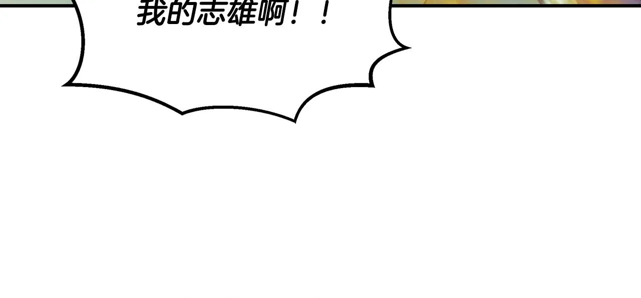 第90话 生死未卜 第73页