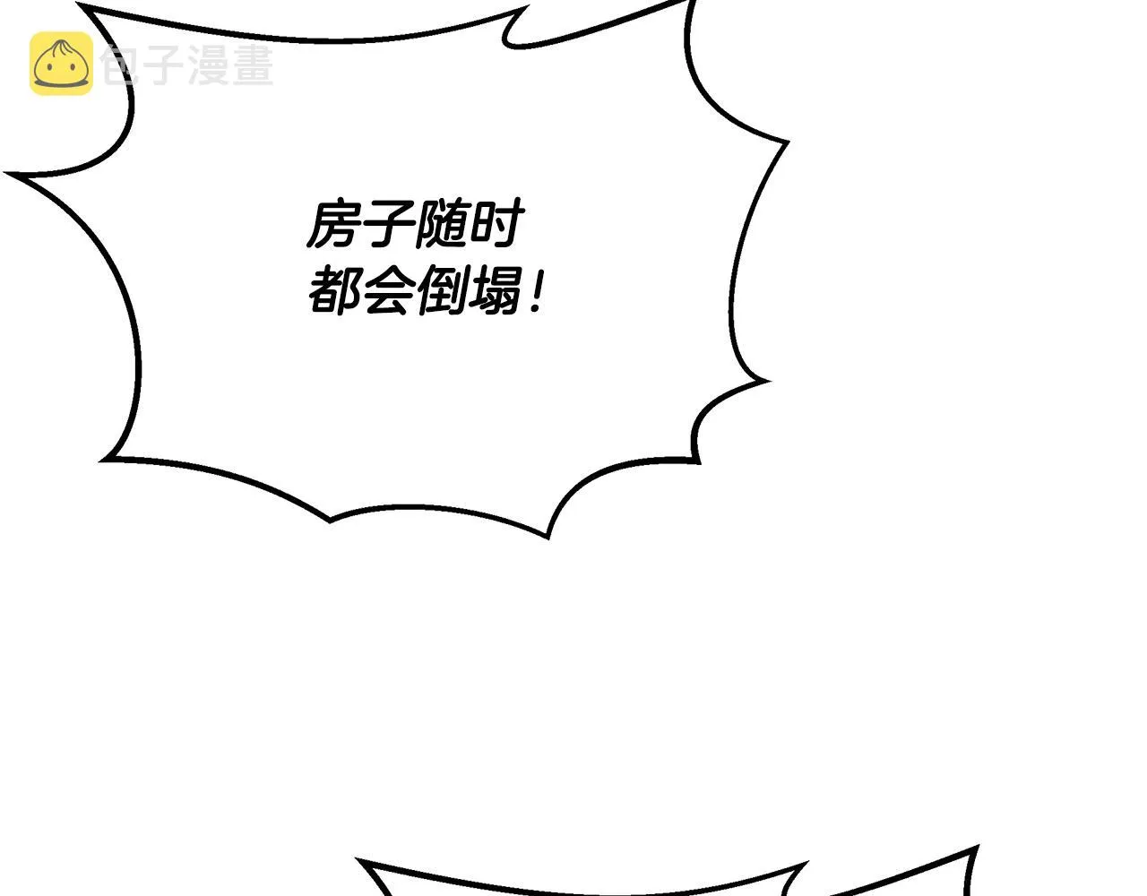 第90话 生死未卜 第96页